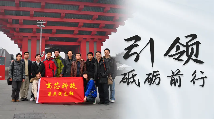 jn江南官方网站-引领——砥砺前行